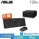 在飛比找遠傳friDay購物優惠-(商用)ASUS PN64(i7-12700H/16G/51