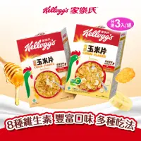 在飛比找momo購物網優惠-【家樂氏Kelloggs】玉米片口味任選x3盒(香蕉玉米片/