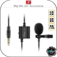 在飛比找Yahoo!奇摩拍賣優惠-《飛翔無線3C》IK MULTIMEDIA iRig Mic