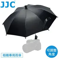 在飛比找樂天市場購物網優惠-又敗家@JJC通用ISO標準熱靴相機雨傘Φ50cm防曬遮陽傘