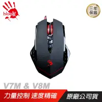 在飛比找誠品線上優惠-Bloody 血手幽靈 V7M V8M 電競滑鼠 金屬腳貼 