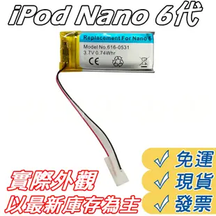 iPod Nano 1 5 6 7 2 4 電池 替換電池 IPOD NANO 內建電池 電池 DIY 維修 現貨