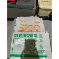 在飛比找蝦皮購物優惠-寄件交貨便包貨袋子😄