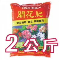 在飛比找momo購物網優惠-【生活King】開花肥/開花植物.蘭花.果樹專用/有機質肥料