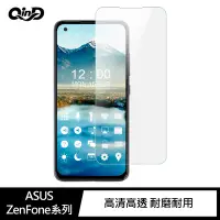 在飛比找Yahoo奇摩購物中心優惠-QinD ASUS ZenFone 8、ZenFone 8 