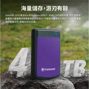 全新附發票 三年保！創見 1T 2T StoreJet 25H3 25H3P 2.5吋 USB3.1 行動硬碟 隨身硬碟