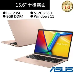 ASUS華碩 X1504ZA-0171C1235U 15吋筆電金i5-1235U/8G/512G 現貨 廠商直送