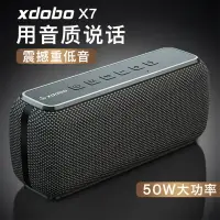 在飛比找樂天市場購物網優惠-xdobo喜多寶X7大功率戶外防水便攜藍牙音箱大電量低音炮 