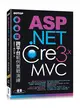 ASP.NET Core 3.x MVC跨平台範例實戰演練