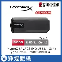 在飛比找蝦皮商城精選優惠-金士頓 HyperX SAVAGE EXO USB3.1 T