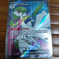 在飛比找蝦皮購物優惠-寶可夢 中文版 ptcg 朱 紫  ex  沙奈朵 ex 0