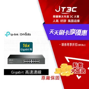 【代碼 MOM100 折$100】TP-LINK TL-SG1016D 16埠 Gigabit 交換器★(7-11滿299免運)