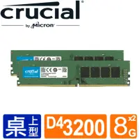 在飛比找momo購物網優惠-【Crucial 美光】DDR4 3200_16G 8G*2