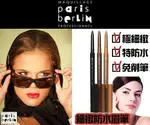【彩妝大師】法國彩妝 巴黎柏林 PARIS BERLIN 細緻防水眉筆/ 可可棕 巧克力咖啡 太妃糖