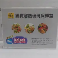 在飛比找蝦皮購物優惠-股東會紀念品鍋寶耐熱玻璃保鮮盒1600ml餐盤(Y)