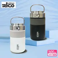 在飛比找鮮拾優惠-【RICO 瑞可】不鏽鋼真空寬口瓶(600ml)JP1-60