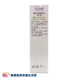 BAAN貝恩 嬰兒防曬乳液SPF30 35ml