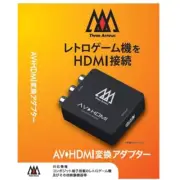 Brea BR-0059 AV to HDMI Converter Adapter for Retro Game Consoles GC N64