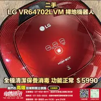 在飛比找露天拍賣優惠-奇機巨蛋08.01.01【LG】二手特惠 VR64702LV