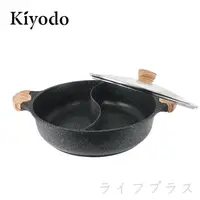 在飛比找金石堂精選優惠-KIYODO麥飯石不沾鴛鴦鍋－32cm