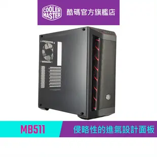 Cooler Master 酷碼 MasterBox MB511 機殼