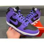 NIKE DUNK HIGH RETRO BTTYS TCU 高筒 紫黑配色(DV0829-500)