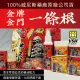 (附發票) 【買10送一】正德堂金牌金門一條根滾珠凝露40ml 精油噴霧劑120ml(95元)