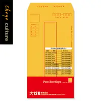 在飛比找PChome24h購物優惠-WA-60028 大12K黃牛皮標準信封/60入-(10入x