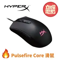 在飛比找蝦皮商城優惠-金士頓 HyperX PulseFire Core 電競滑鼠