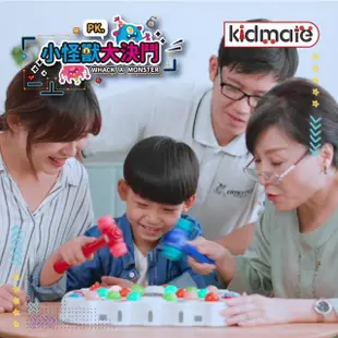 【KIDMATE】小怪獸大決鬥(台灣設計 派對遊戲機 打怪獸 踩地雷 PK闖關計分投幣機 中文語音)