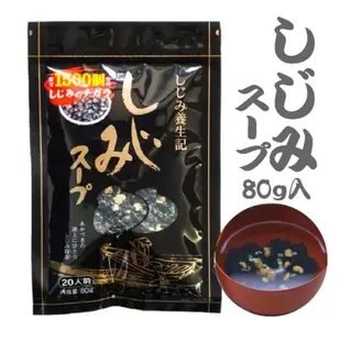 【𝑾.𝑯】日本連線代購♡ 養生記 蜆精海菜湯 海帶蛤蜊湯 沖泡式80g