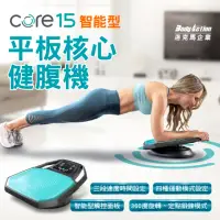 在飛比找momo購物網優惠-【Body Action 洛克馬】Core15 平板核心健腹