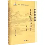 【中醫】浮針醫學綱要 符仲華著 基於基本醫學的現代鍼灸中醫鍼灸學書籍 浮針療法鍼灸取穴穴位書 人民衛生出版社 97871