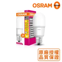 在飛比找誠品線上優惠-歐司朗OSRAM迷你12W LED燈泡-黃光-E27-4入組