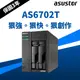 [搭WD紅標Plus 8TB*2 ASUSTOR 華芸 AS6702T 2Bay NAS