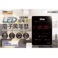 在飛比找蝦皮購物優惠-[時間達人] TRISTAR 數位LED萬年曆電子鐘 TS-