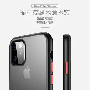 iPhone 11 Pro手機保護殼撞色軟邊磨砂背蓋防撞防摔款(11ProMax保護殼 11ProMax手機殼)