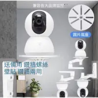 在飛比找蝦皮購物優惠-嚴選 全新升級 免打孔  攝影機 TP-link 或者360