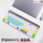 「新品」鍵盤保護膜 適用於LOGITECH MK470 無綫藍牙鍵盤保護膜 硅膠 防水防塵膜