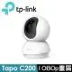TP-Link Tapo C200 Wfii無線智慧 可旋轉高清網路攝影機監視器IP CAM