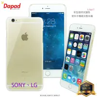 在飛比找蝦皮購物優惠-Dapad Sony Z3+ Z3 plus / LG G4