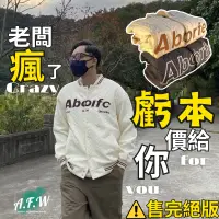 在飛比找蝦皮商城精選優惠-(A.F.W)快速發貨 復古 麻花 棒球外套 圓領外套 情侶