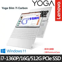 在飛比找e-Payless百利市購物中心優惠-Lenovo 聯想 Yoga Slim7 Carbon 83