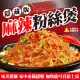 【極鮮配】超下飯粉絲煲-麻辣粉絲煲 4包組(250g±10%/包*4包)