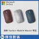 Microsoft 微軟 Surface Mobile Mouse 時尚行動滑鼠 -KGY-00009