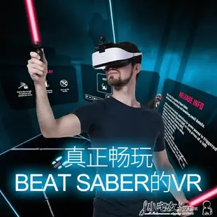 大朋VR E3B 游戲套裝 家用VR眼鏡3D眼鏡 暢玩SteamVR節奏光劍 全館免運