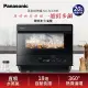 【Panasonic 國際牌】20L蒸氣烘烤爐(NU-SC180B)