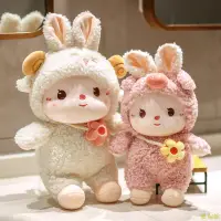 在飛比找樂天市場購物網優惠-可愛小兔子公仔兔兔毛絨玩具床上安撫陪睡覺玩偶抱枕兒童生日禮物