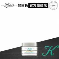 在飛比找蝦皮商城優惠-Kiehl's契爾氏 亞馬遜白泥淨緻毛孔面膜28ml｜熱銷N