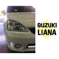 在飛比找蝦皮購物優惠-小傑車燈精品--全新 高品質 SUZUKI 鈴木 LIANA